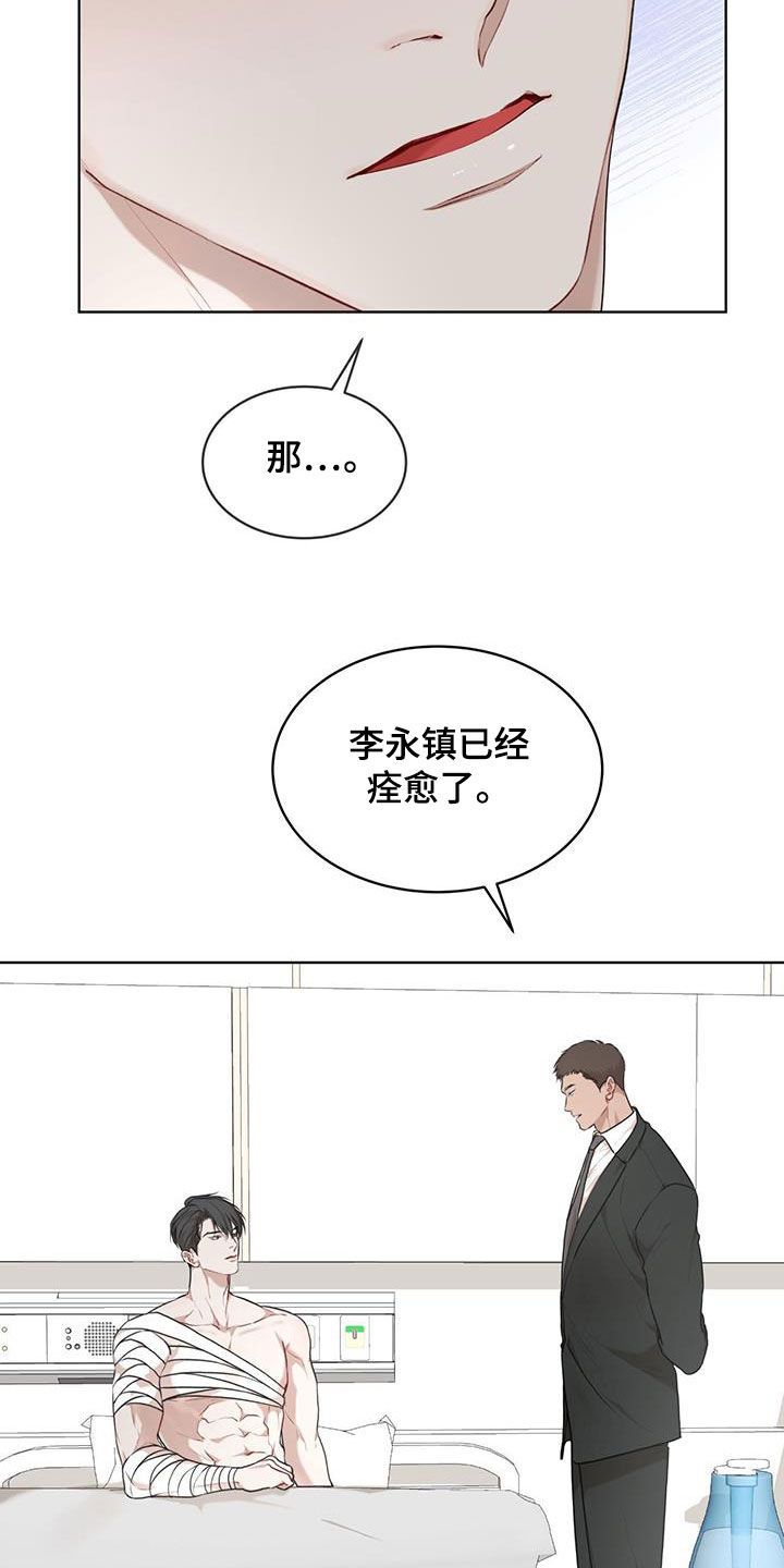 万物起源专属手游漫画,第113话3图