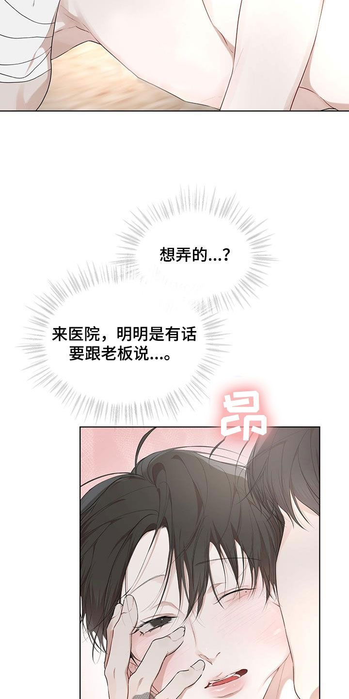 万物起源穿旗袍漫画,第119话4图