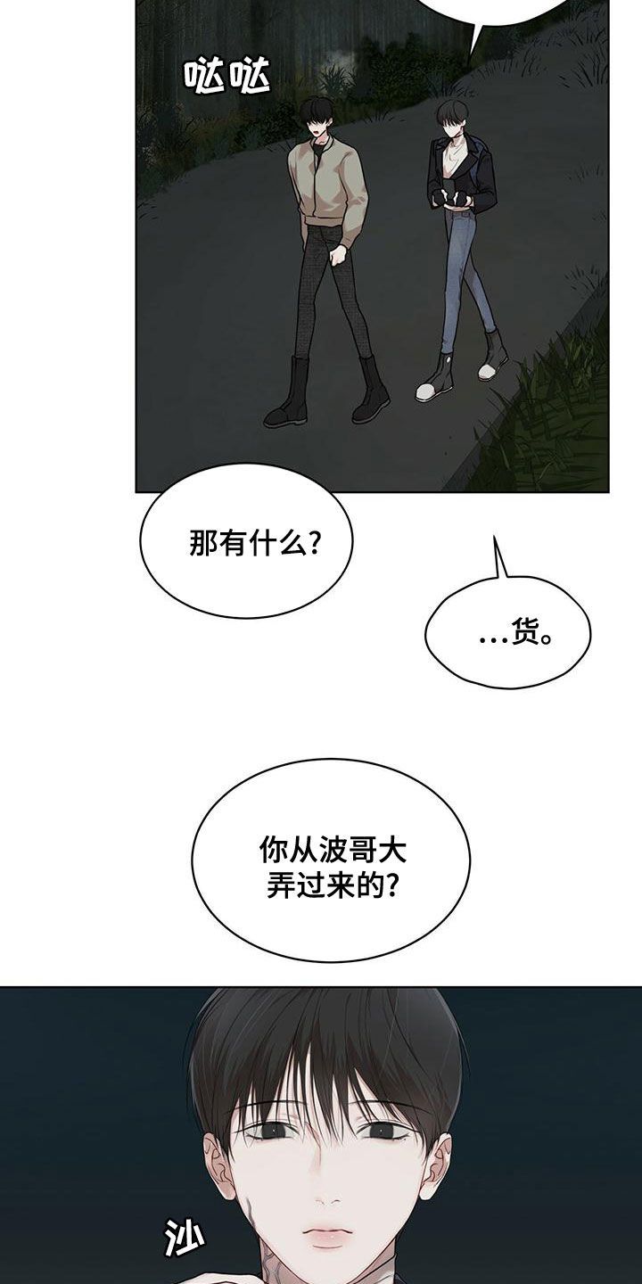 万物起源的秘密动物变形记漫画,第94话1图