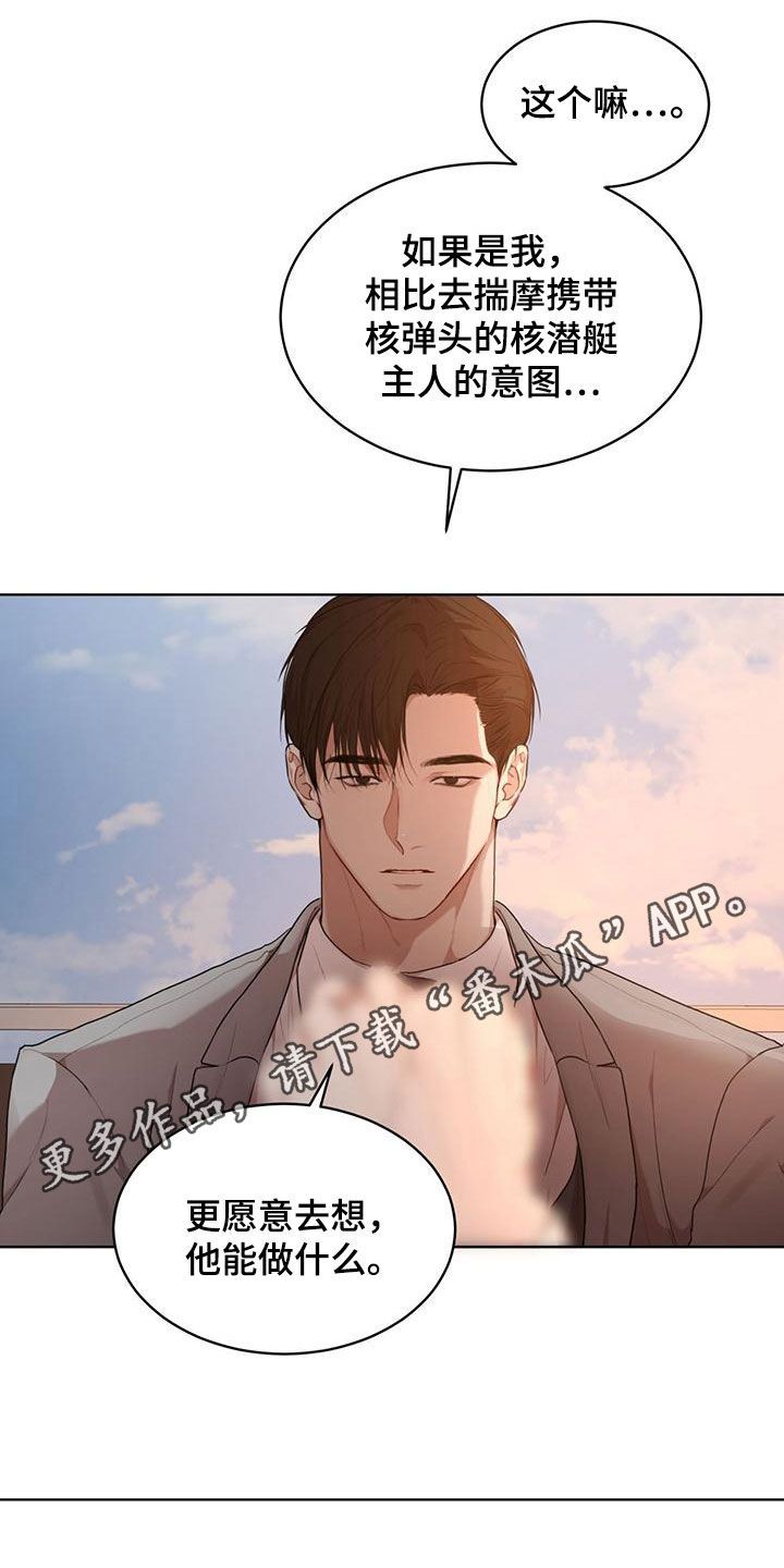 万物起源英语漫画,第110话1图