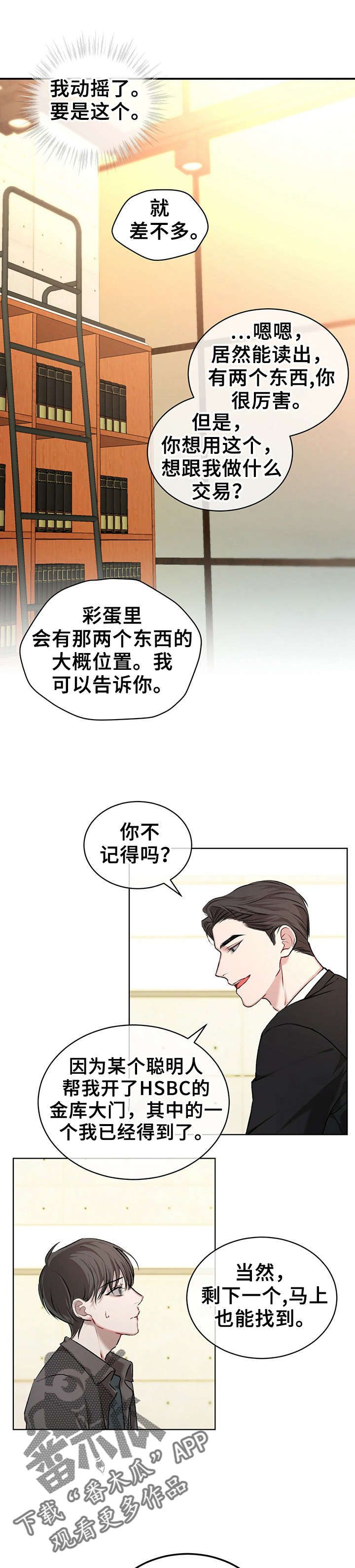 万物起舞周柃漫画,第13话1图