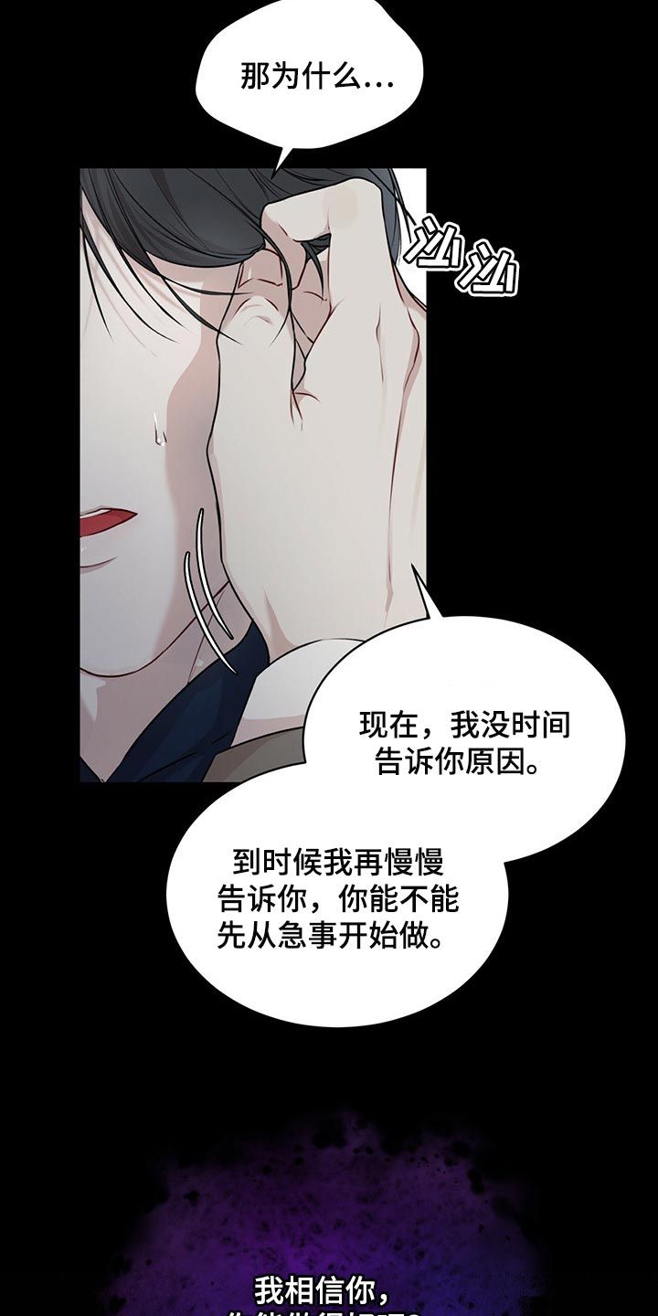 万物起源下载漫画,第65话4图