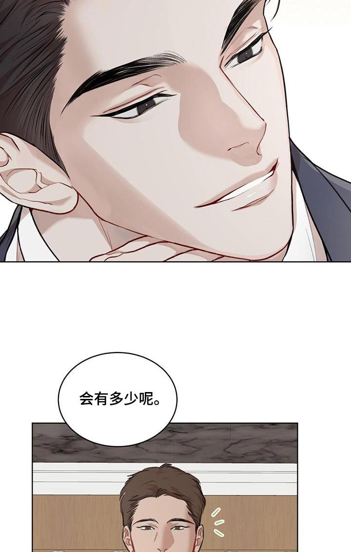 万物起源穿旗袍漫画,第137话2图