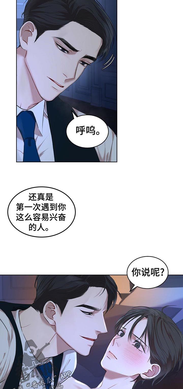 万物起源的作者是谁漫画,第18话3图