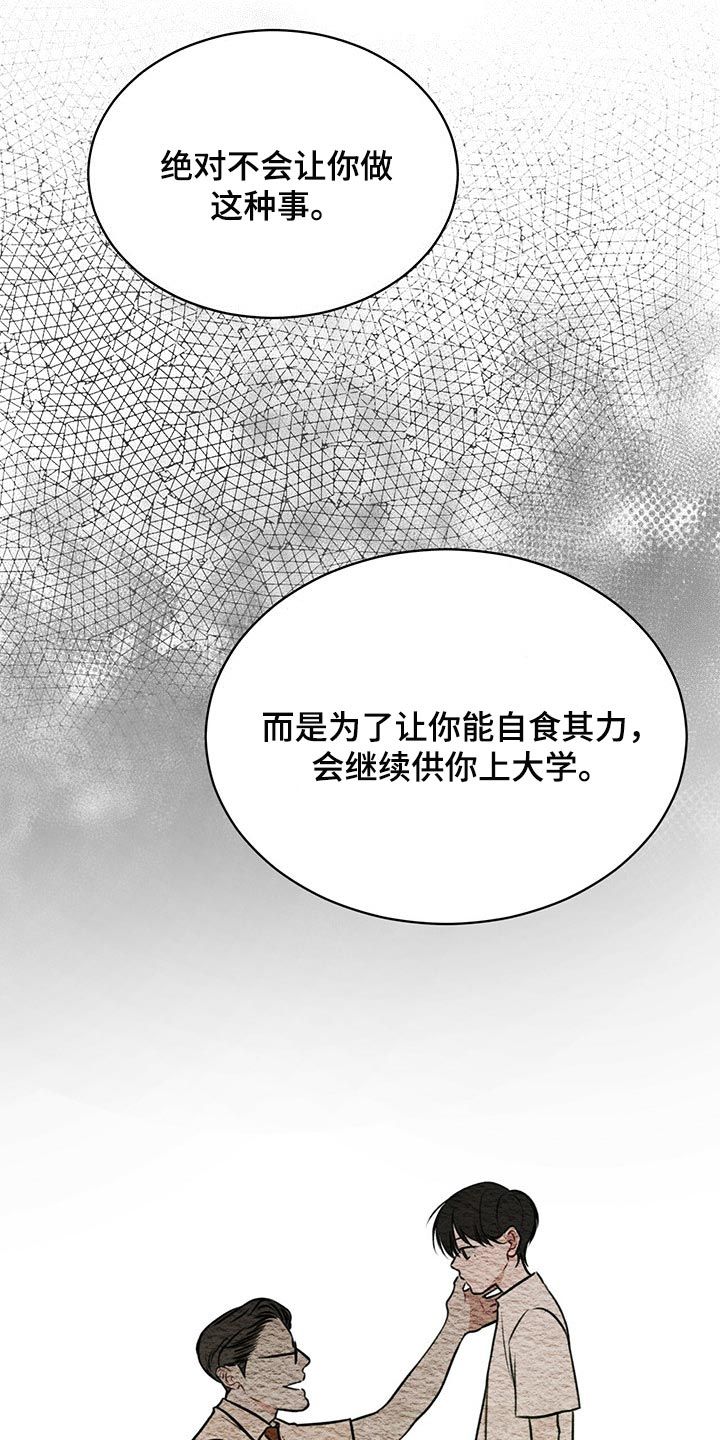 万物起源于原子的古希腊哲学漫画,第65话3图