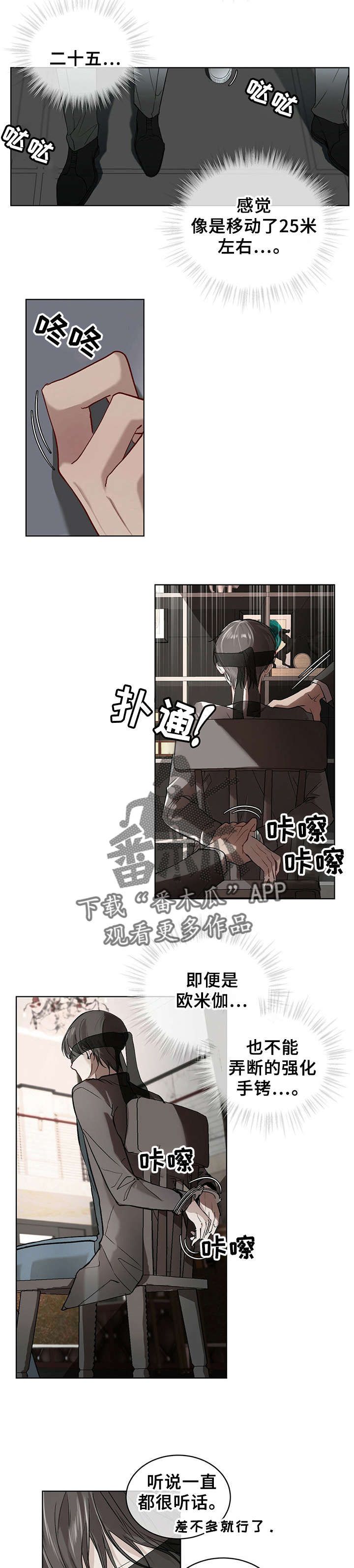 万物起源阿卡姆漫画,第9话3图