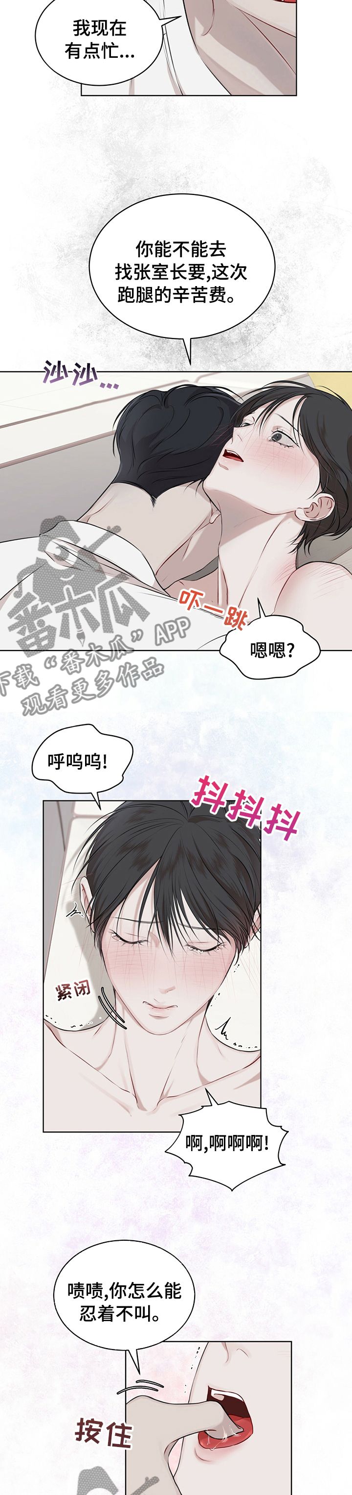 万物起源的秘密漫画,第44话5图