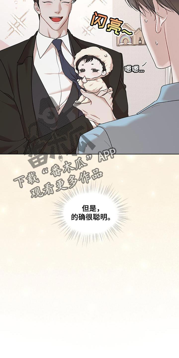 万物起舞歌曲漫画,第155话3图