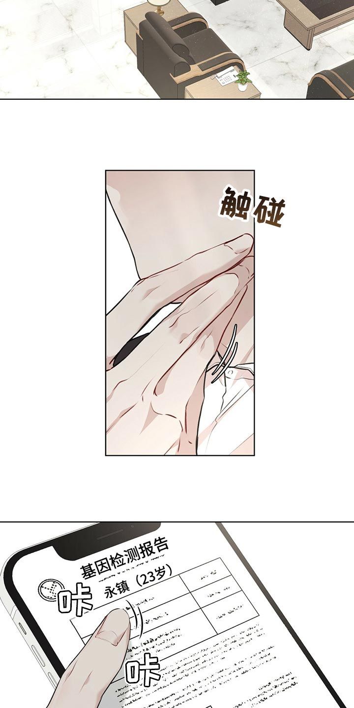 万物起源的神话故事漫画,第68话4图