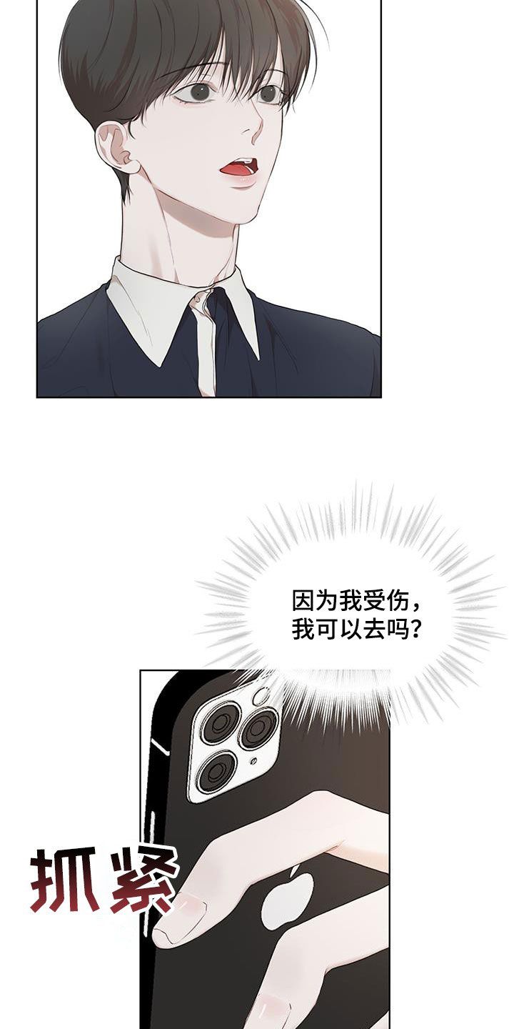 万物起源是谁写的漫画,第115话2图