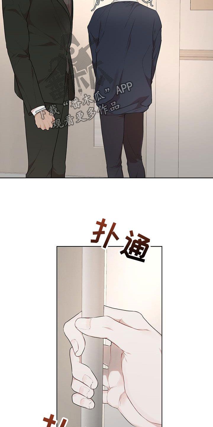 万物起源是谁写的漫画,第115话5图