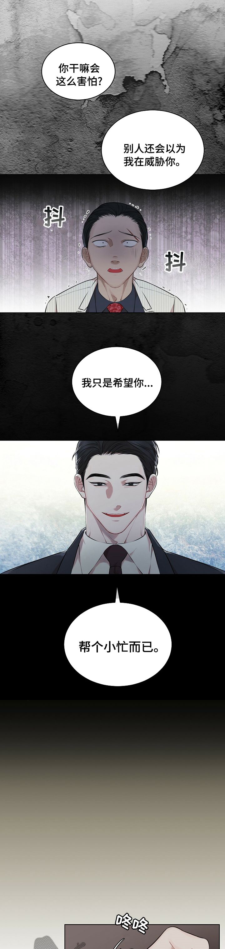 万物起源想象作文漫画,第48话5图