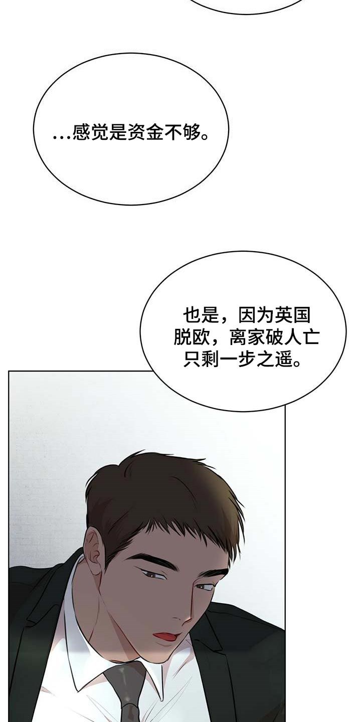 万物起源歌词漫画,第56话1图