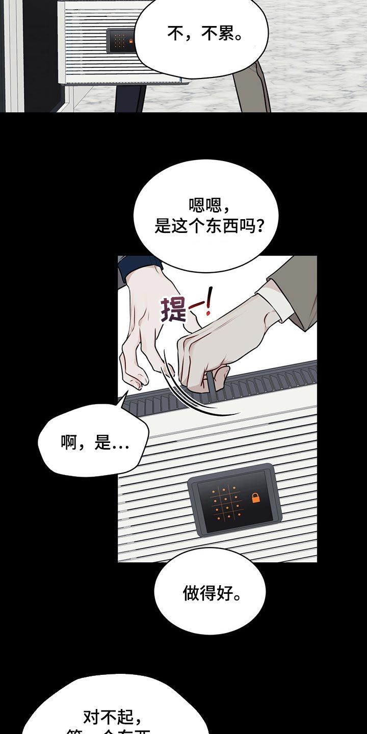 万物起源解释漫画,第64话3图