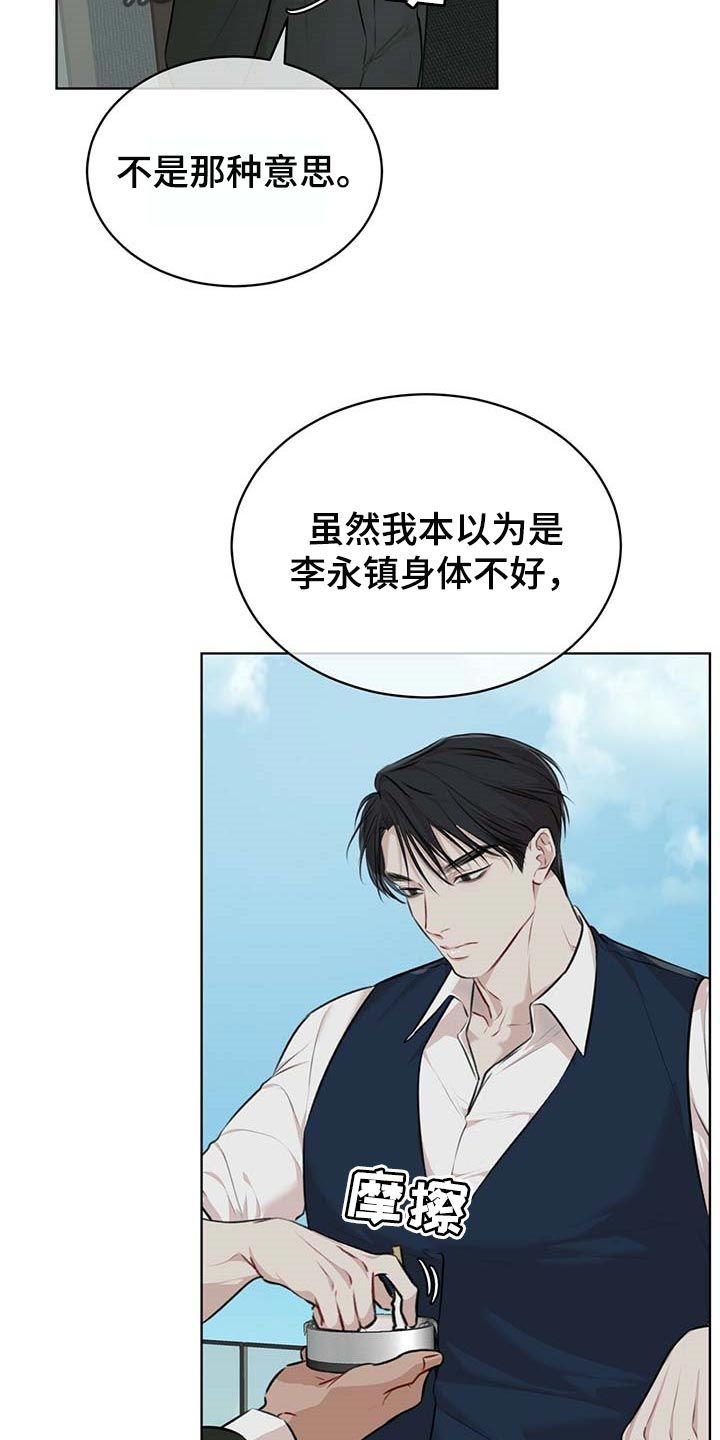 万物起源什么意思漫画,第62话2图