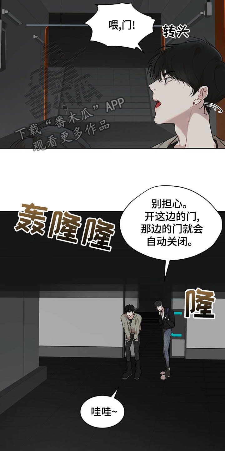 万物起源是谁写的漫画,第96话4图