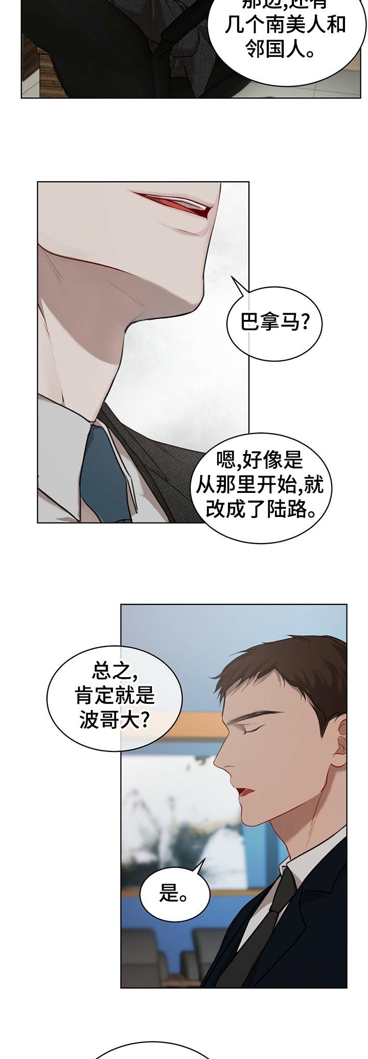 万物起源漫画,第23话3图