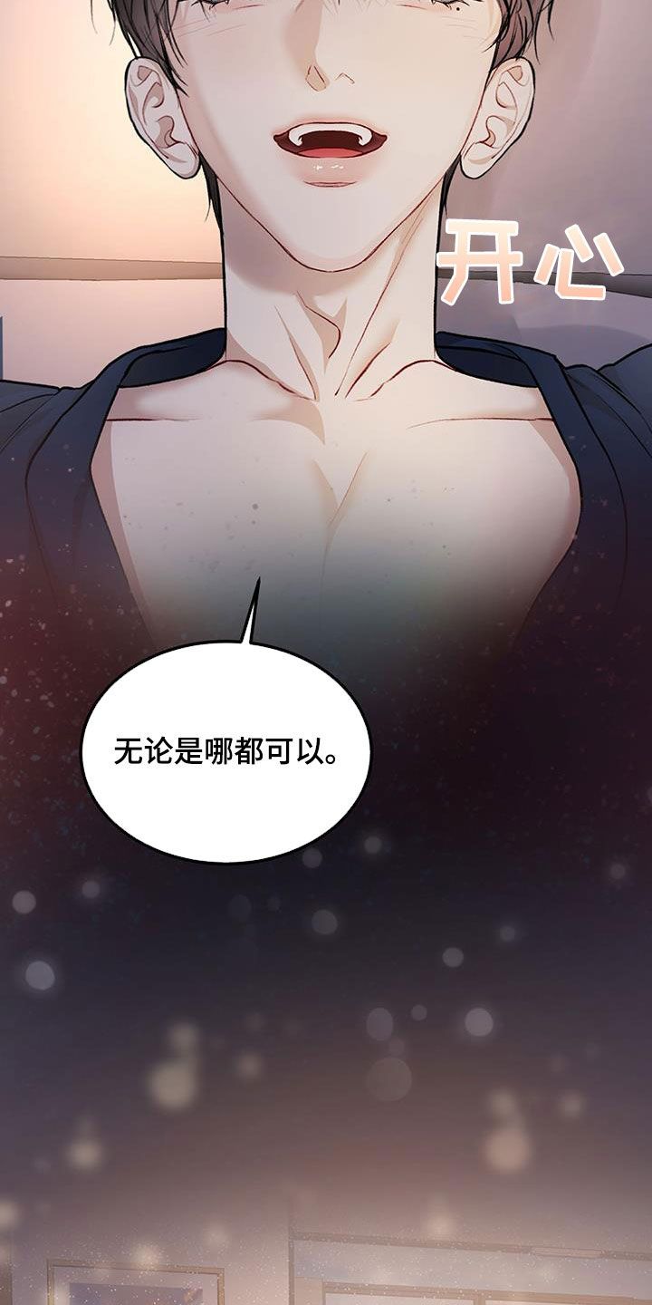 万物起源穿旗袍漫画,第130话1图