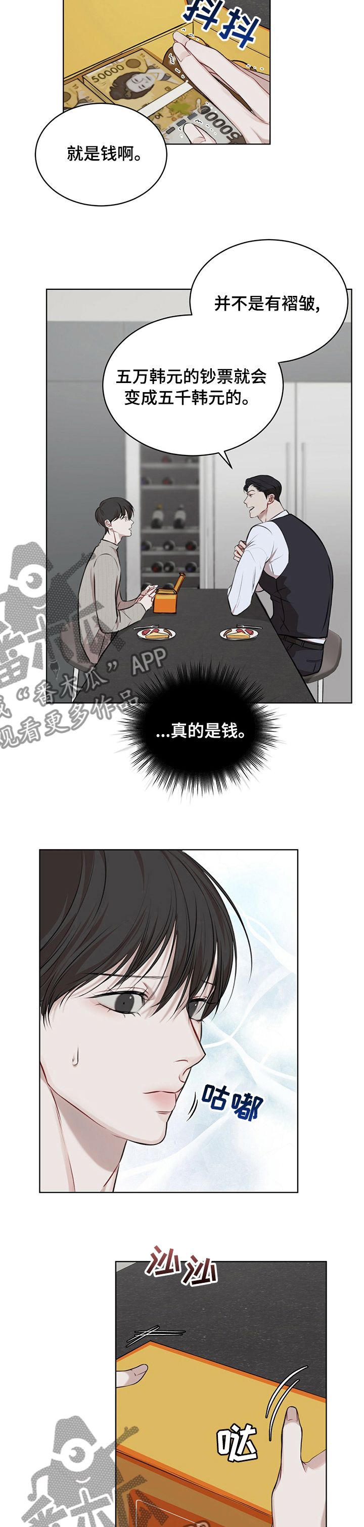 万物起源官网下载漫画,第40话4图