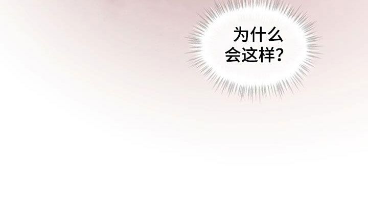 万物起源在中国漫画,第120话5图