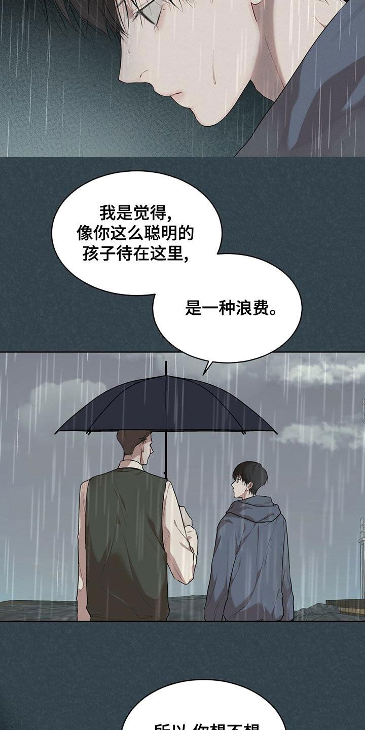 万物起源歌词漫画,第93话3图