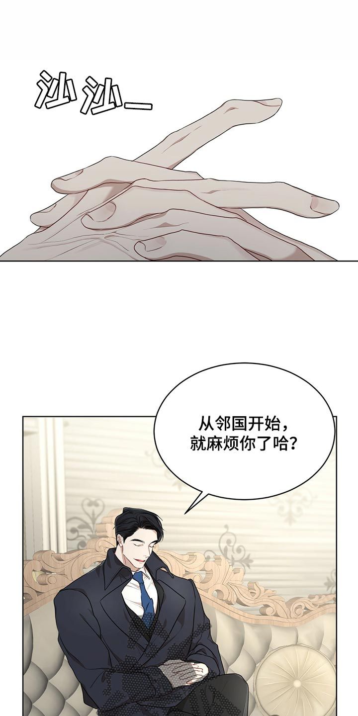 万物起源的秘密漫画,第78话1图