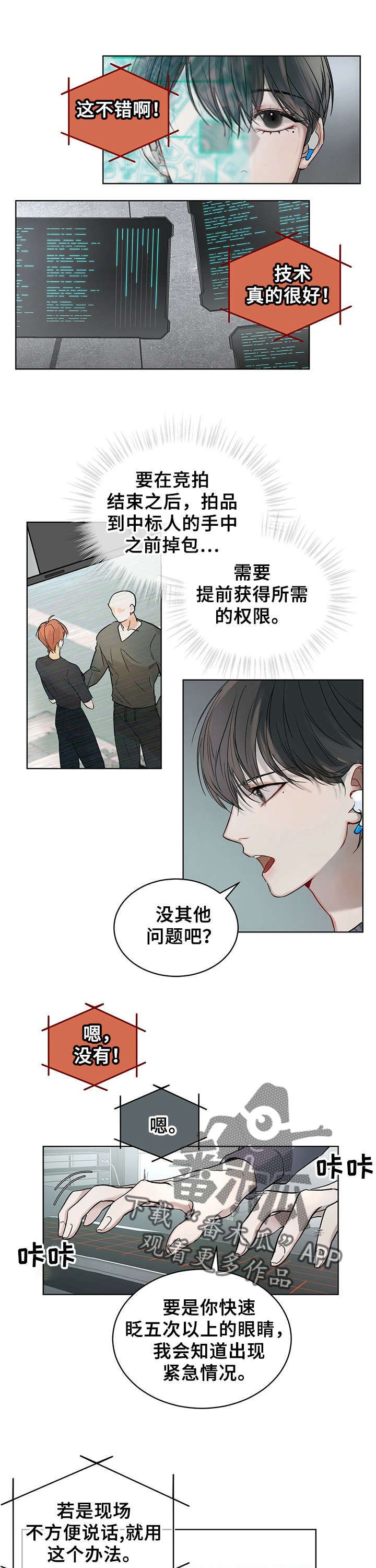 万物起源穿旗袍漫画,第6话5图