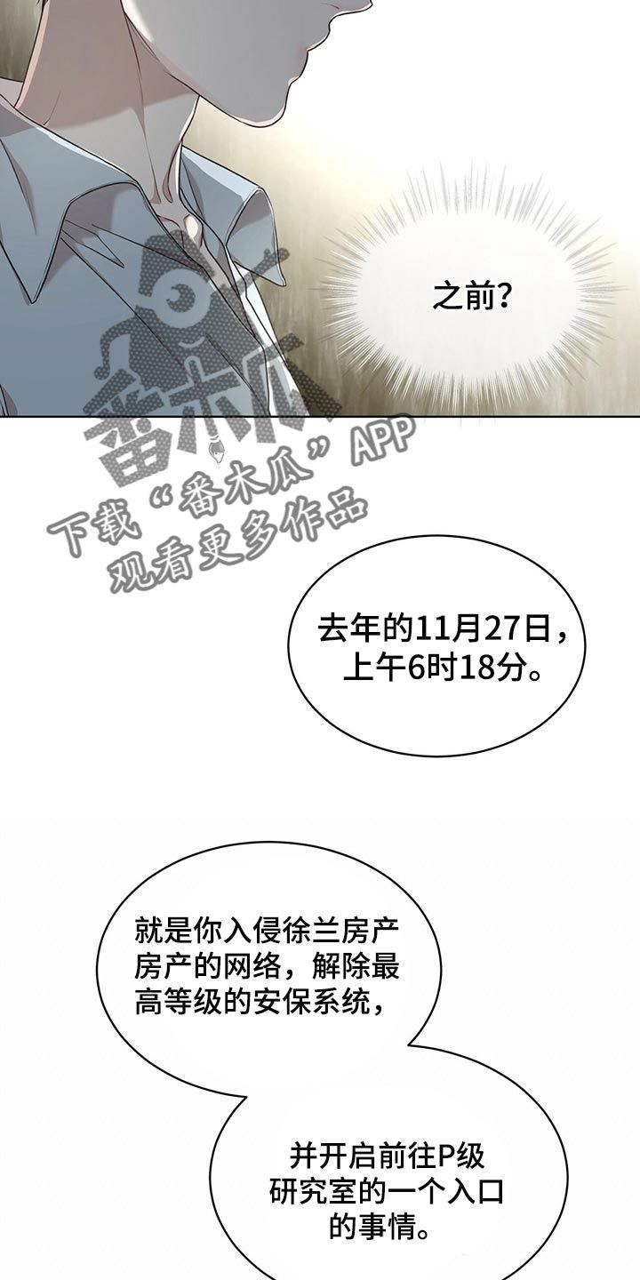 万物起源于中华漫画,第81话5图