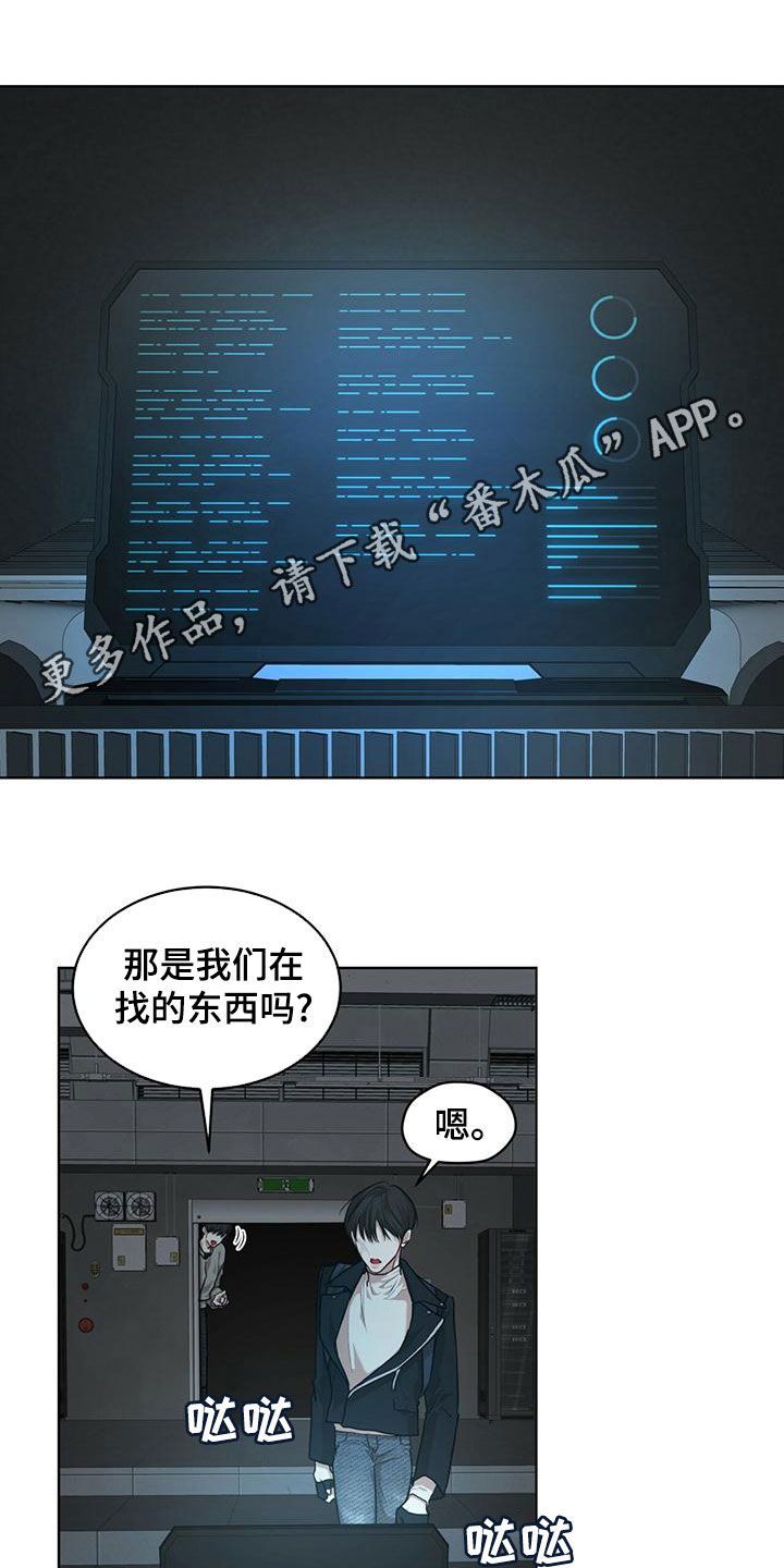 万物起源是谁写的漫画,第98话1图