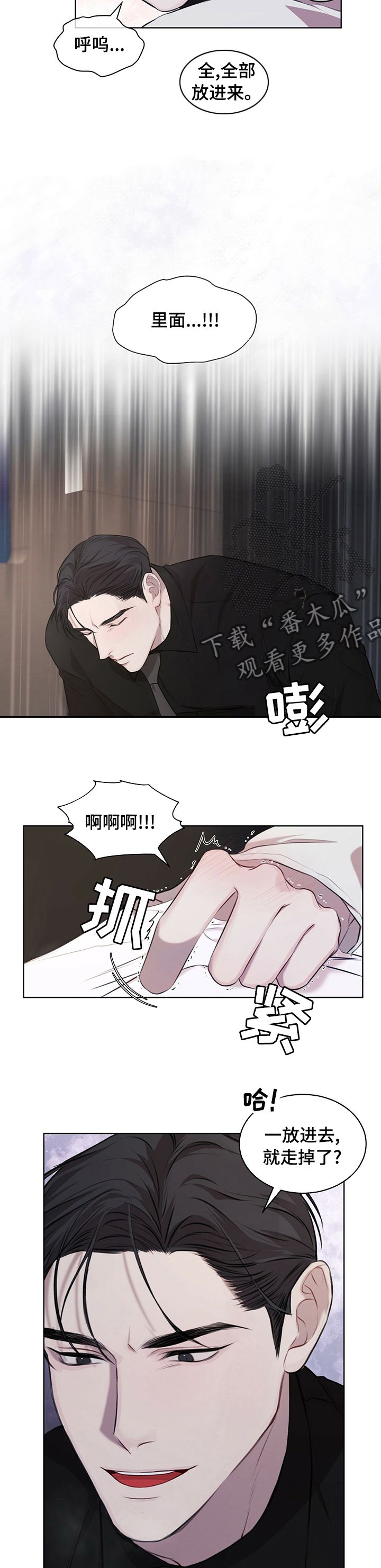 万物起源电子商务工作室漫画,第31话3图