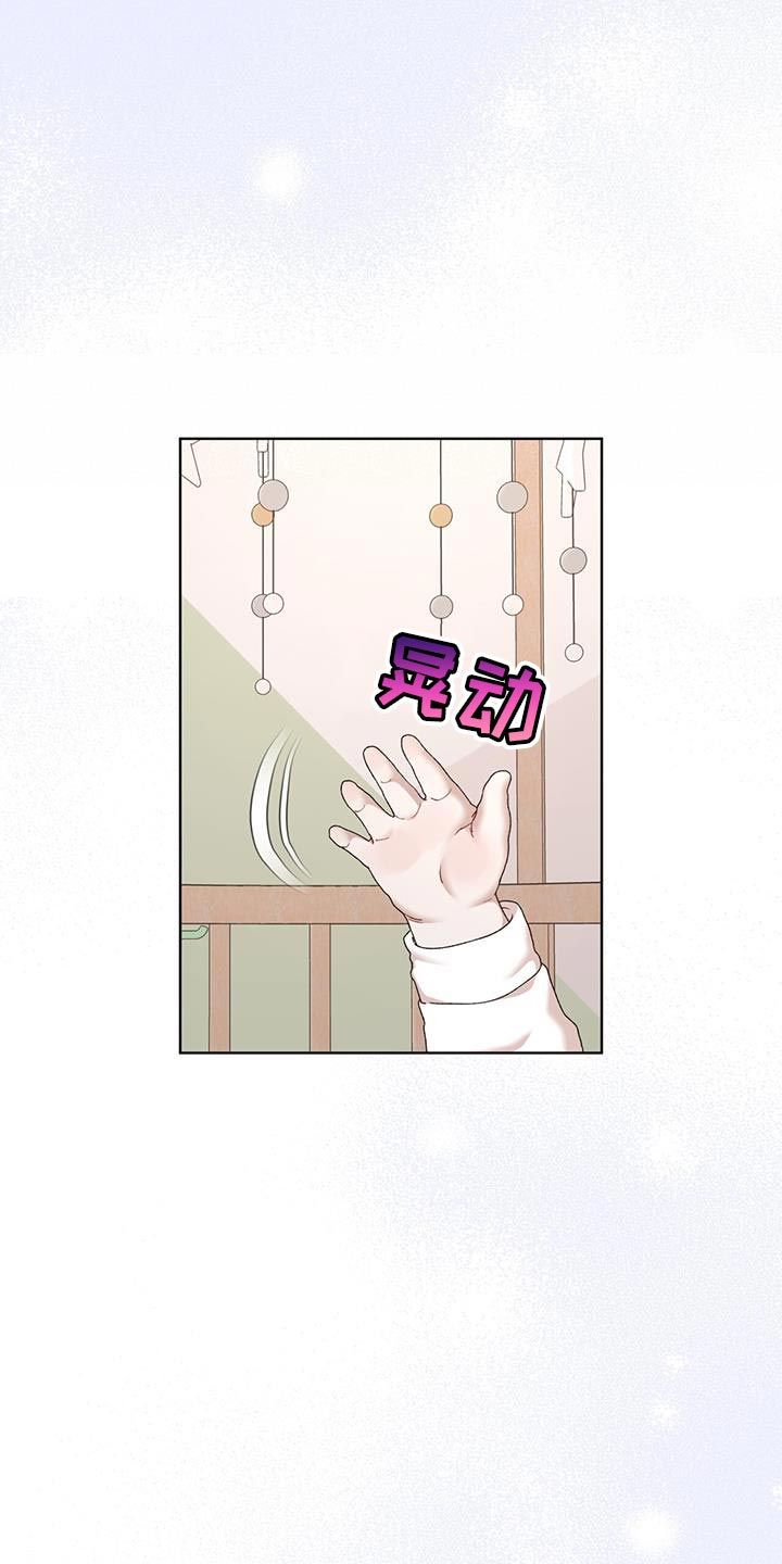 万物起舞歌曲漫画,第155话4图