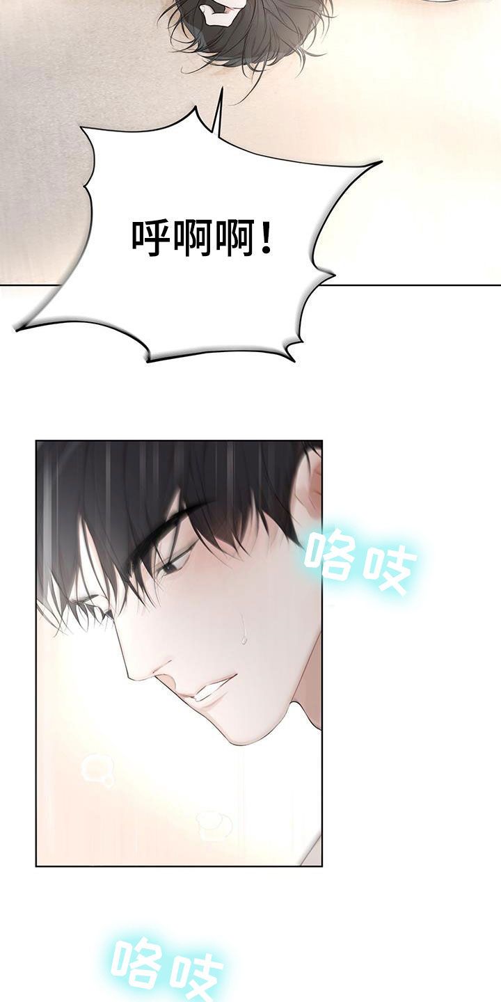 万物起舞完整版漫画,第118话4图