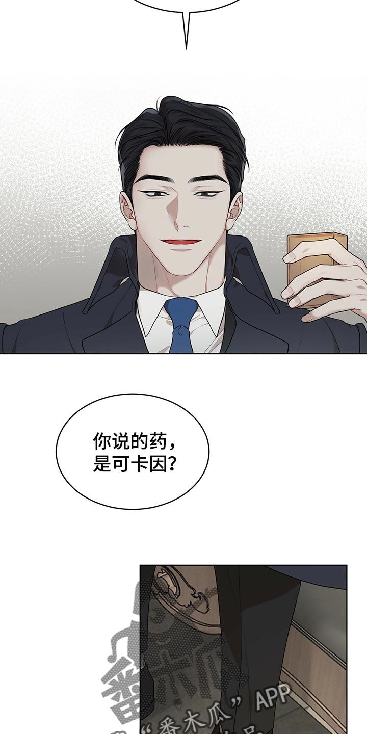 万物起源歌词漫画,第79话5图