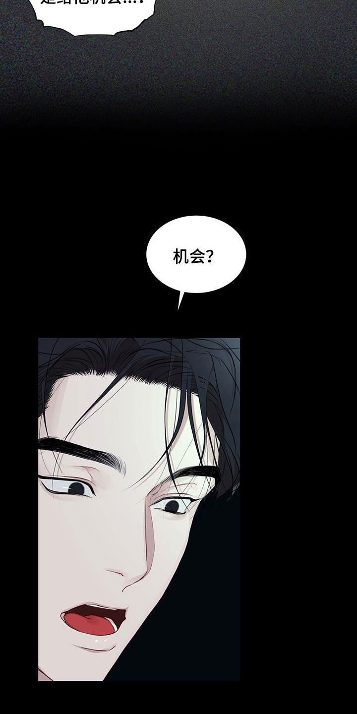 万物起源完结漫画,第123话4图