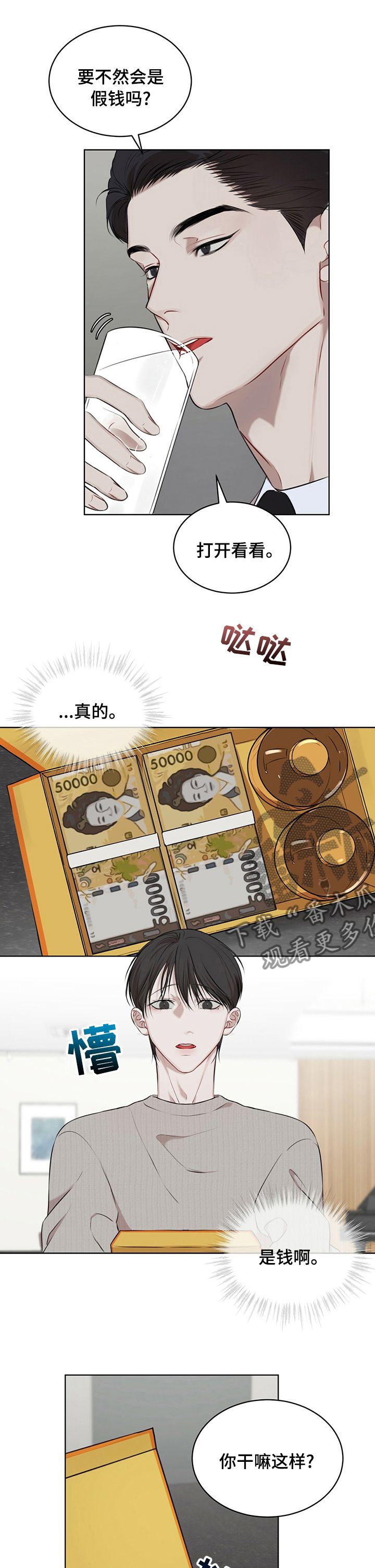 万物起源解说合集漫画,第40话3图