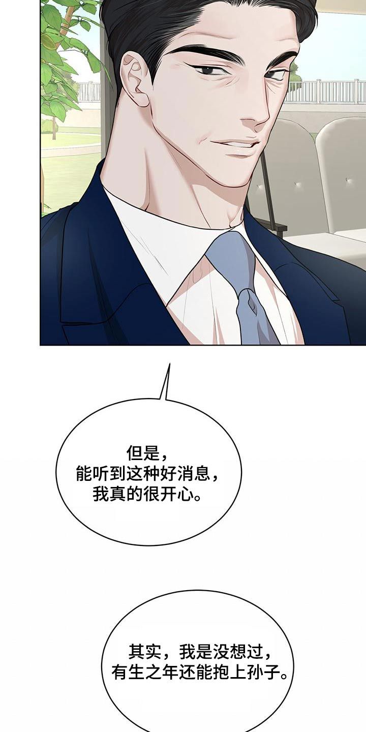 万物起源韩漫画免费观看漫画,第140话5图