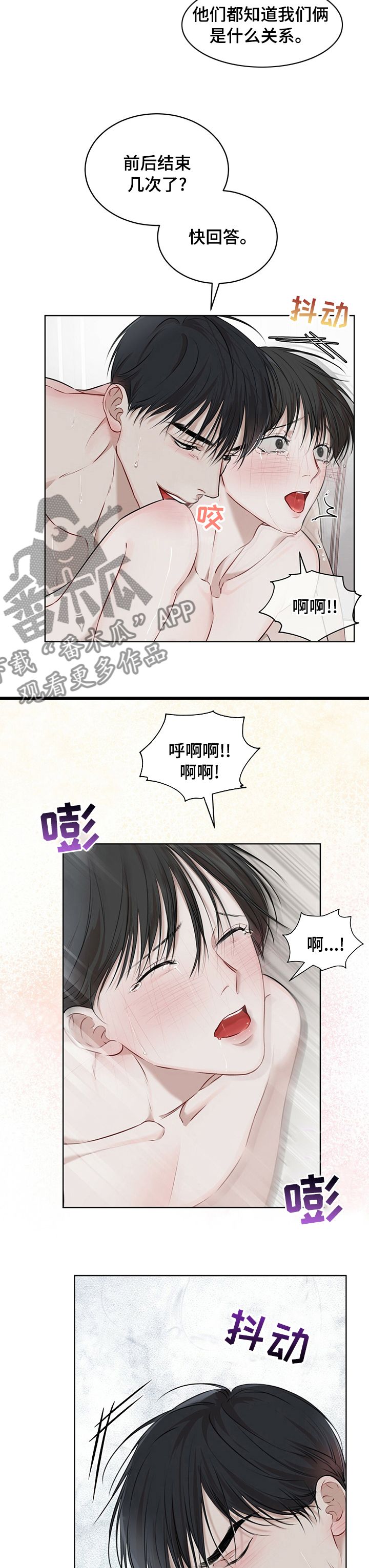 万物起源的秘密漫画,第45话5图