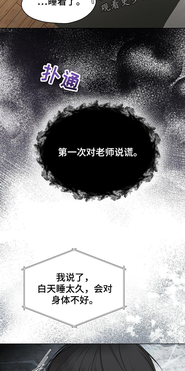 万物起舞周柃漫画,第66话4图