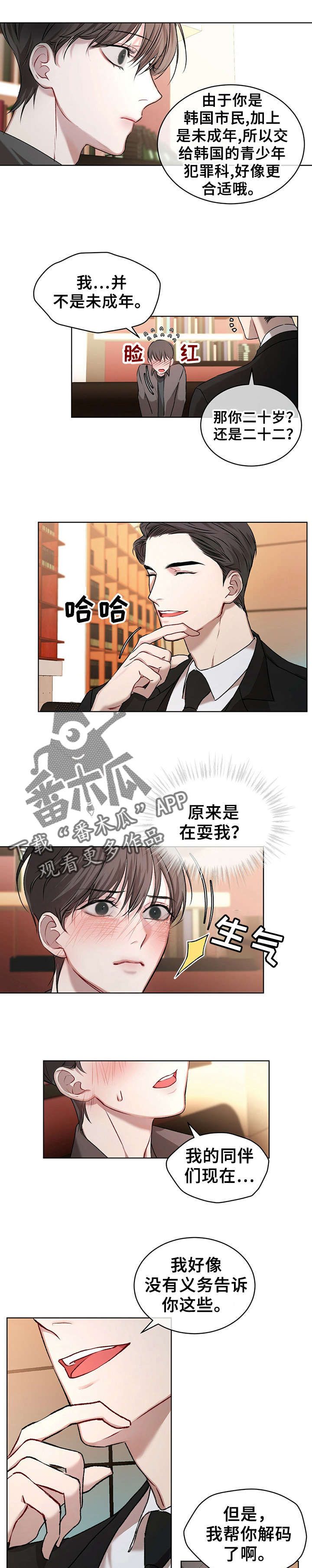 万物起源韩漫画免费观看漫画,第13话2图