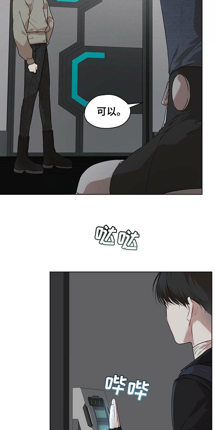 万物起源漫画,第96话2图