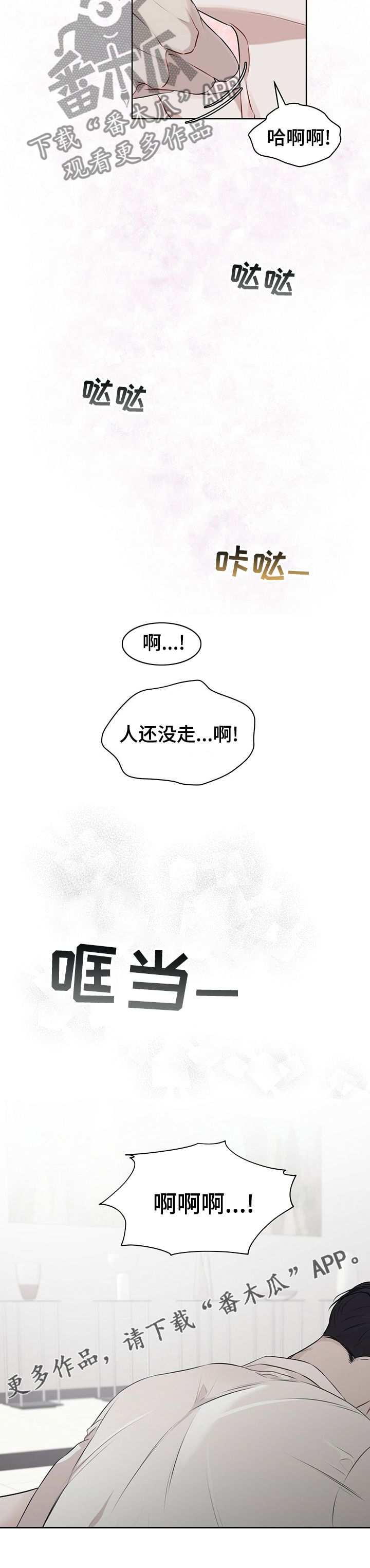 万物起源于什么漫画,第44话1图