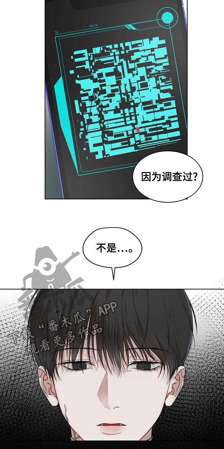 万物起源的秘密动物变形记漫画,第94话4图