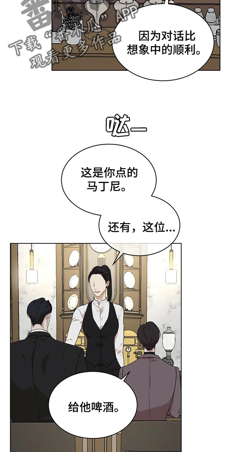 万物起源韩漫画免费观看漫画,第79话4图