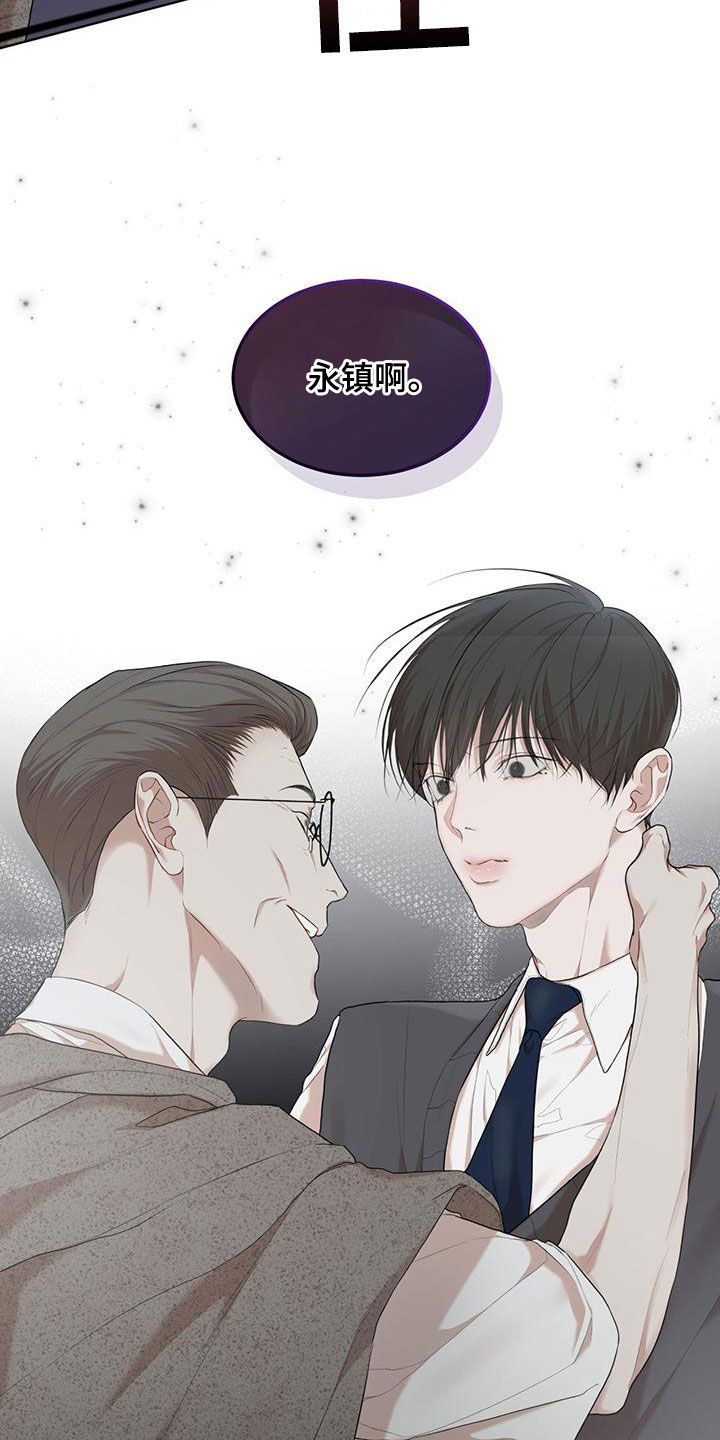 万物起源完整版漫画,第108话4图