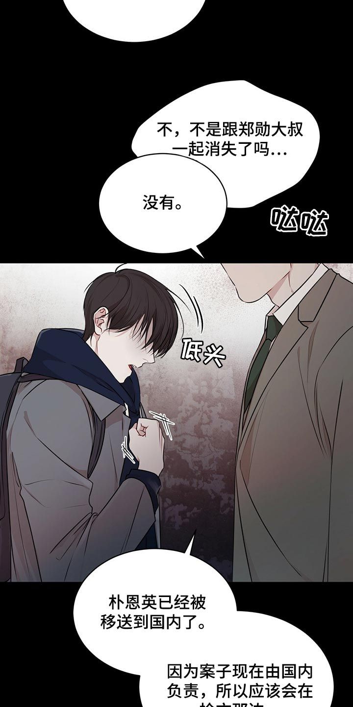 万物起源漫画免费看全漫画,第65话2图