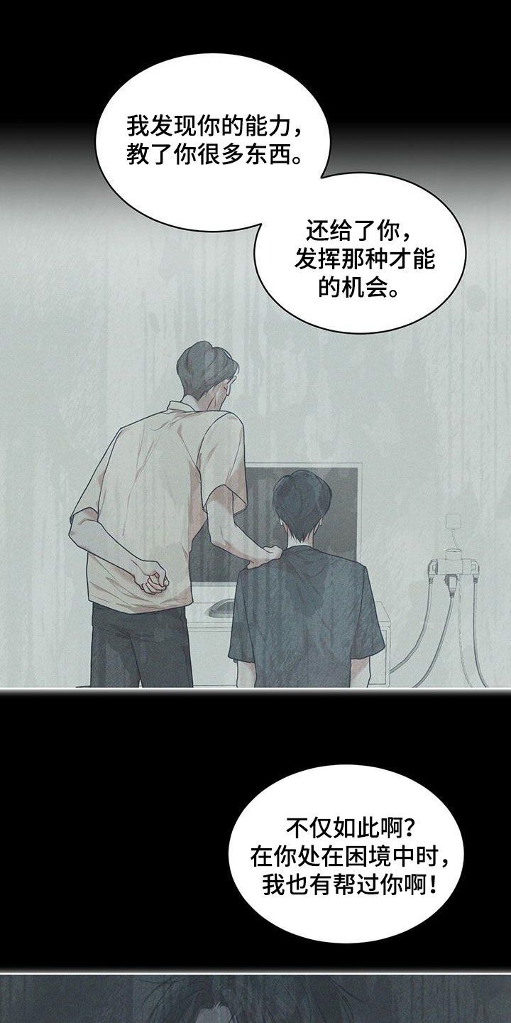 万物起源完整版漫画,第108话2图