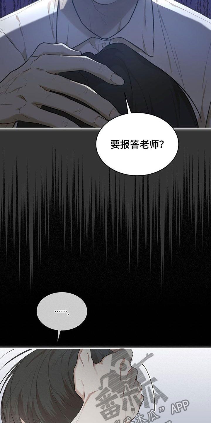 万物起源完整版漫画,第108话4图