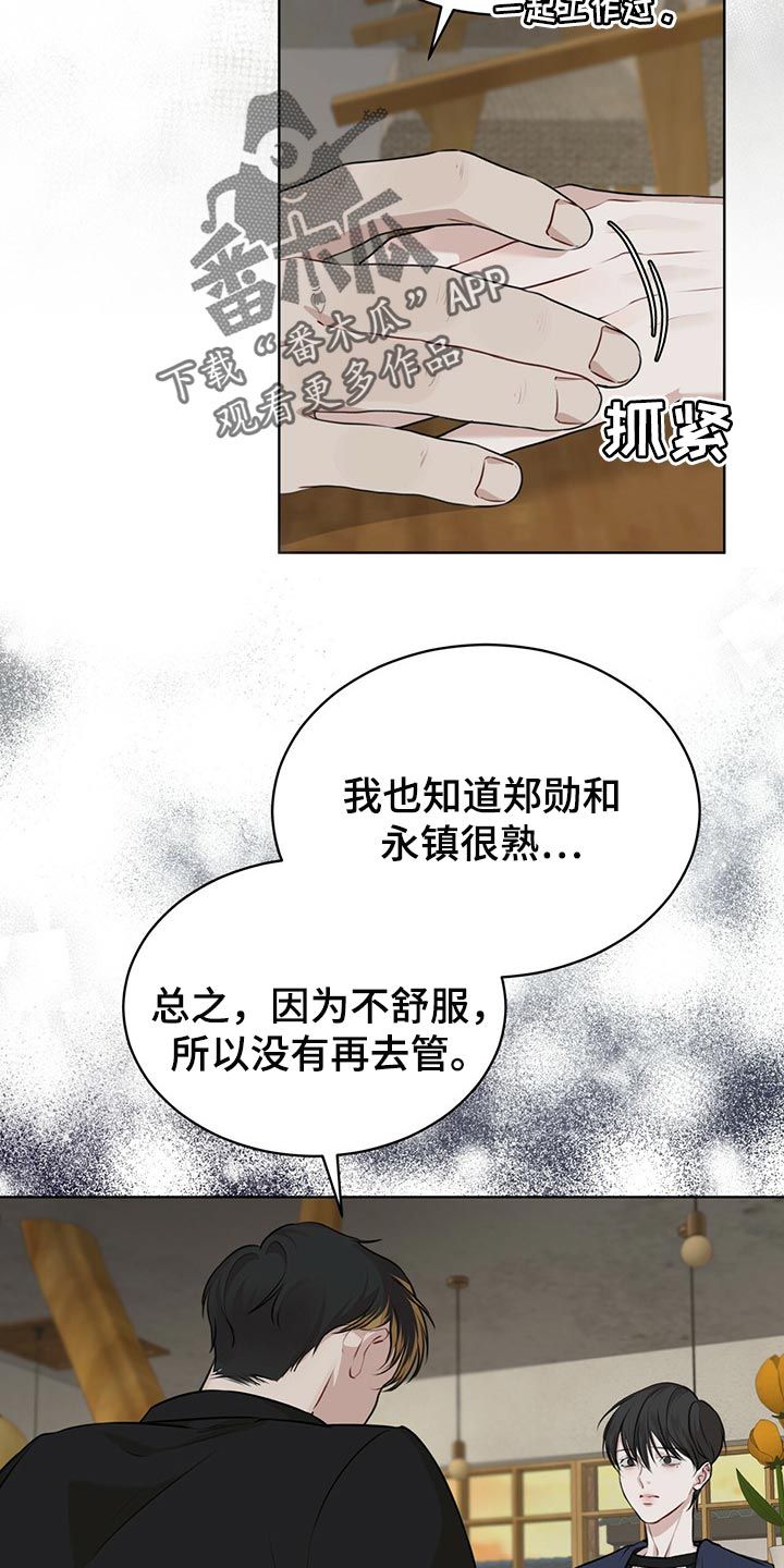 万物起源漫画未删减漫画,第67话4图