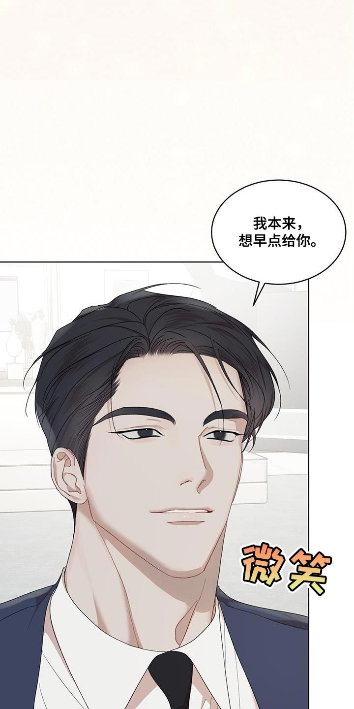 万物起源漫画未删减漫画,第154话1图