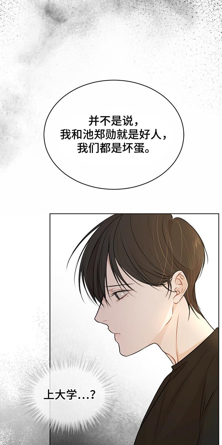 万物起源于原子的古希腊哲学漫画,第65话5图